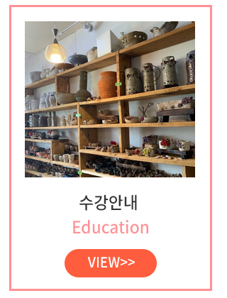 수강안내