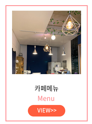 카페메뉴